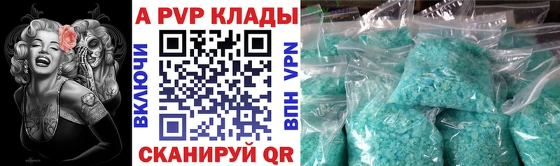APVP СК  закладки  кракен ССЫЛКА  Полесск 