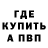 МЕФ VHQ Red Bloodhood