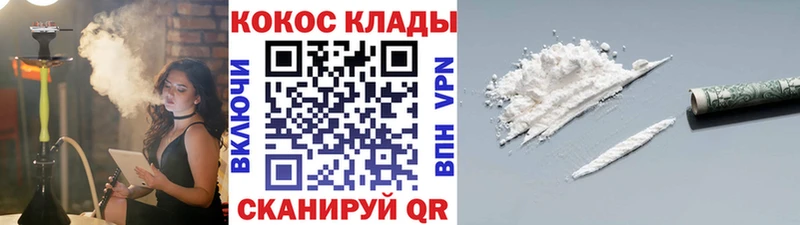 КОКАИН 99%  Полесск 