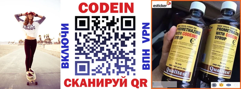 Кодеиновый сироп Lean напиток Lean (лин)  Полесск 