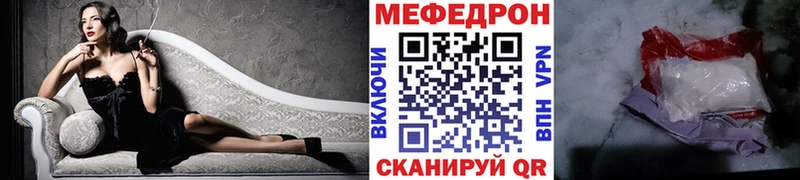 МЯУ-МЯУ VHQ  купить наркотик  Полесск 